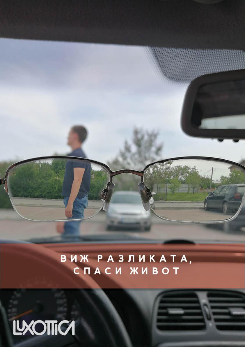 Ирена Чешмеджиева, рекламен плакат за очила /Irena Cheshmedzhieva, poster advertising glasses, 2019